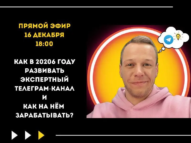 Как быстро получить первых клиентов, даже если у вас небольшой канал?
Зарабатывать 50–200к в месяц со своего канала реально проще, чем вы думаете | Сетка — социальная сеть от hh.ru