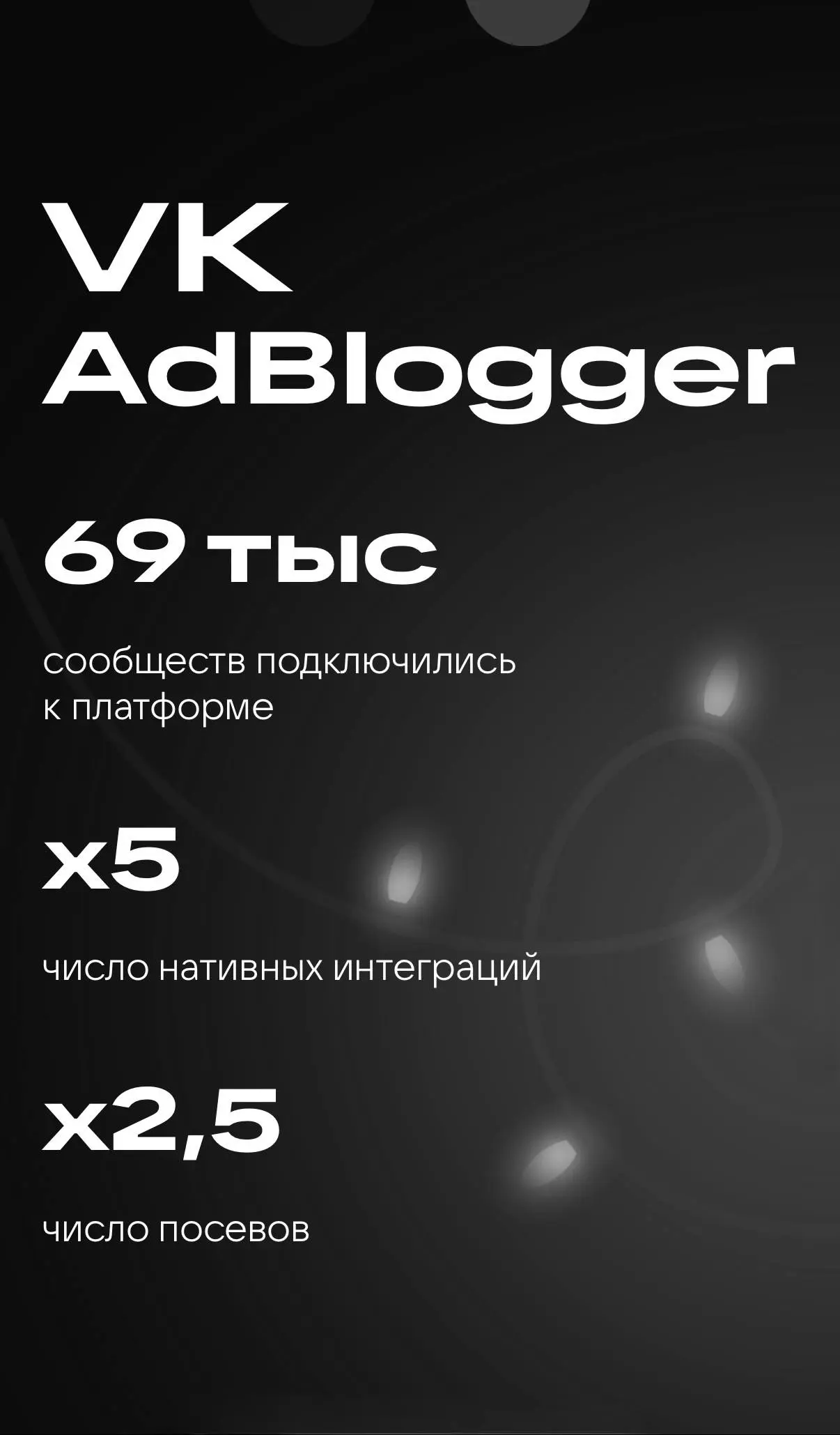 Мы попали на лендинг лучших авторов ВКонтакте 2025 года!
VK показал рекордный рост: Donut, реклама, партнёрки и алгоритмы рекомендаций дали авторам кратный рост доходов, а фокус платформы сместился на... | Сетка — социальная сеть от hh.ru