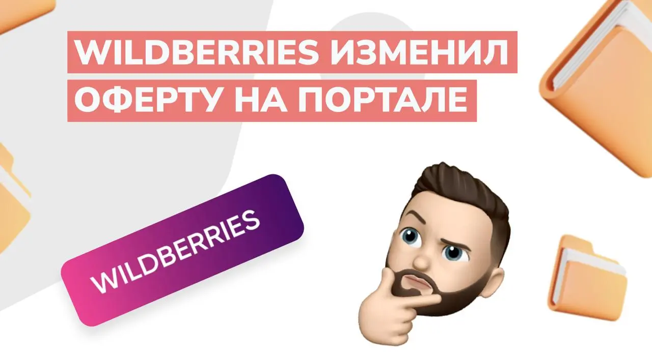 Wildberries обновил оферту для продавцов из России - рассказываем коротко
1️⃣ Границы габаритов
Уточнили размеры МГТ, КГТ+ и СГТ | Сетка — социальная сеть от hh.ru