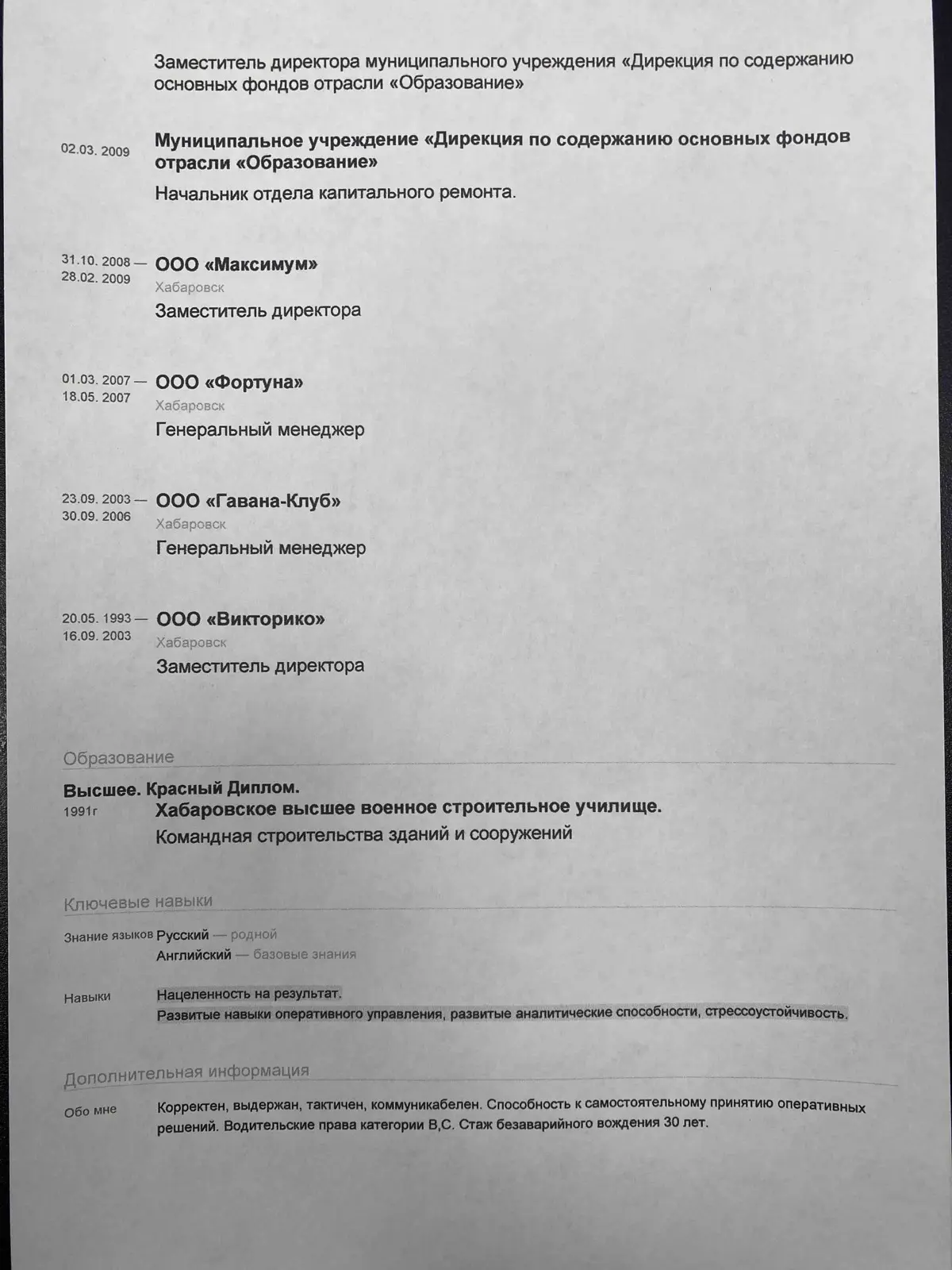 Владимир Гнетнев