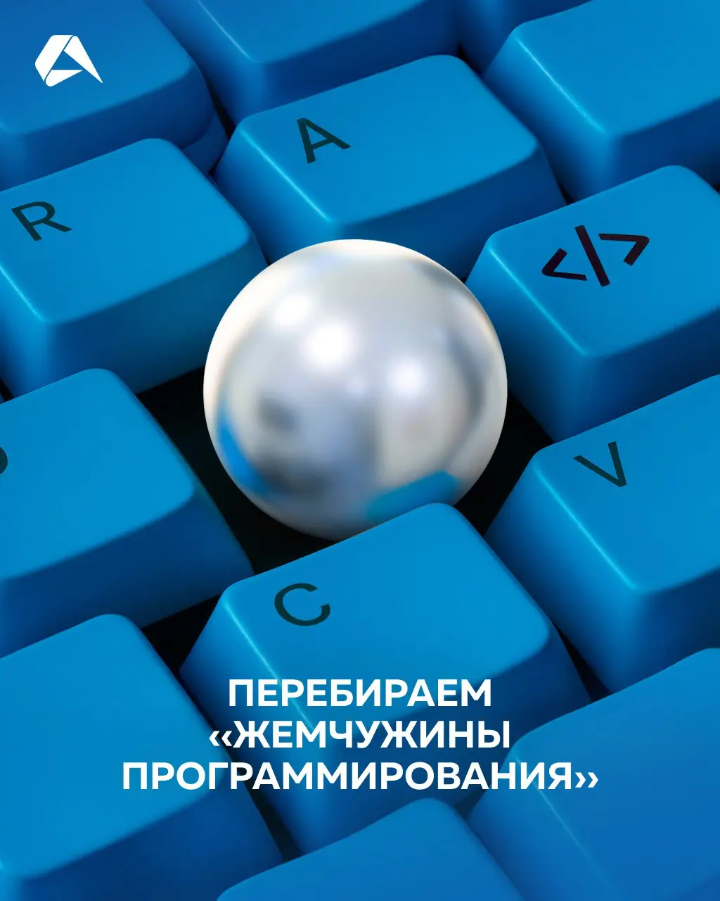 «Жемчужинам программирования» Джона Бентли в этом году исполнилось 40 лет 📘
С момента публикации прошло уже несколько десятилетий | Сетка — социальная сеть от hh.ru