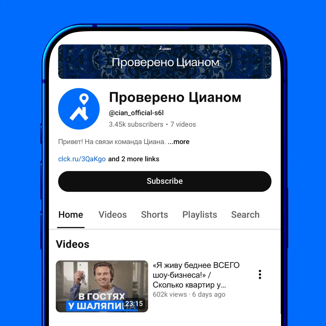 Проверено Цианом | Сетка — социальная сеть от hh.ru