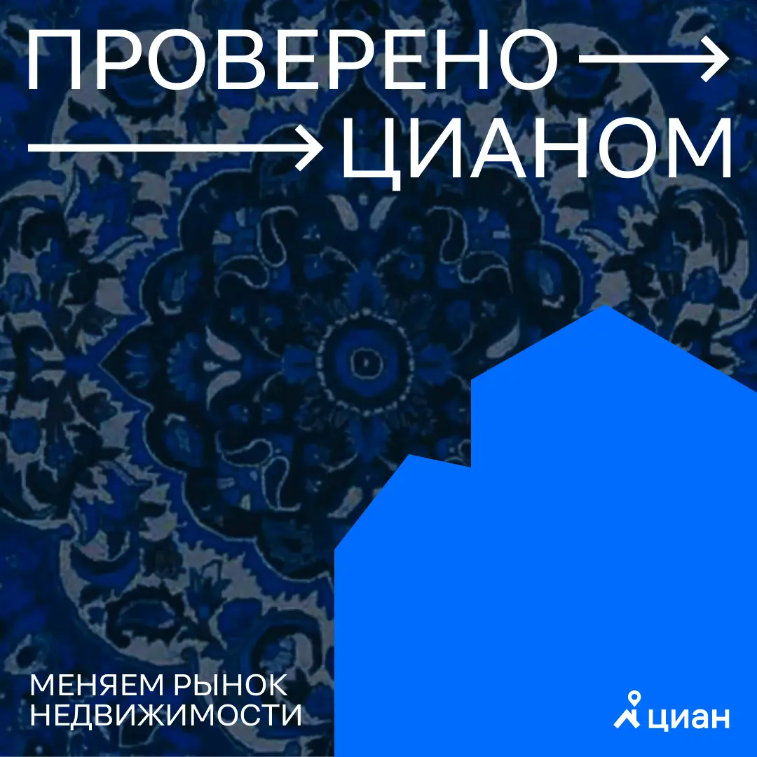 Проверено Цианом | Сетка — социальная сеть от hh.ru