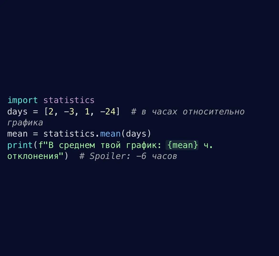 Когда мама просила вынести мусор, но я в мире Python 🐍 | Сетка — социальная сеть от hh.ru