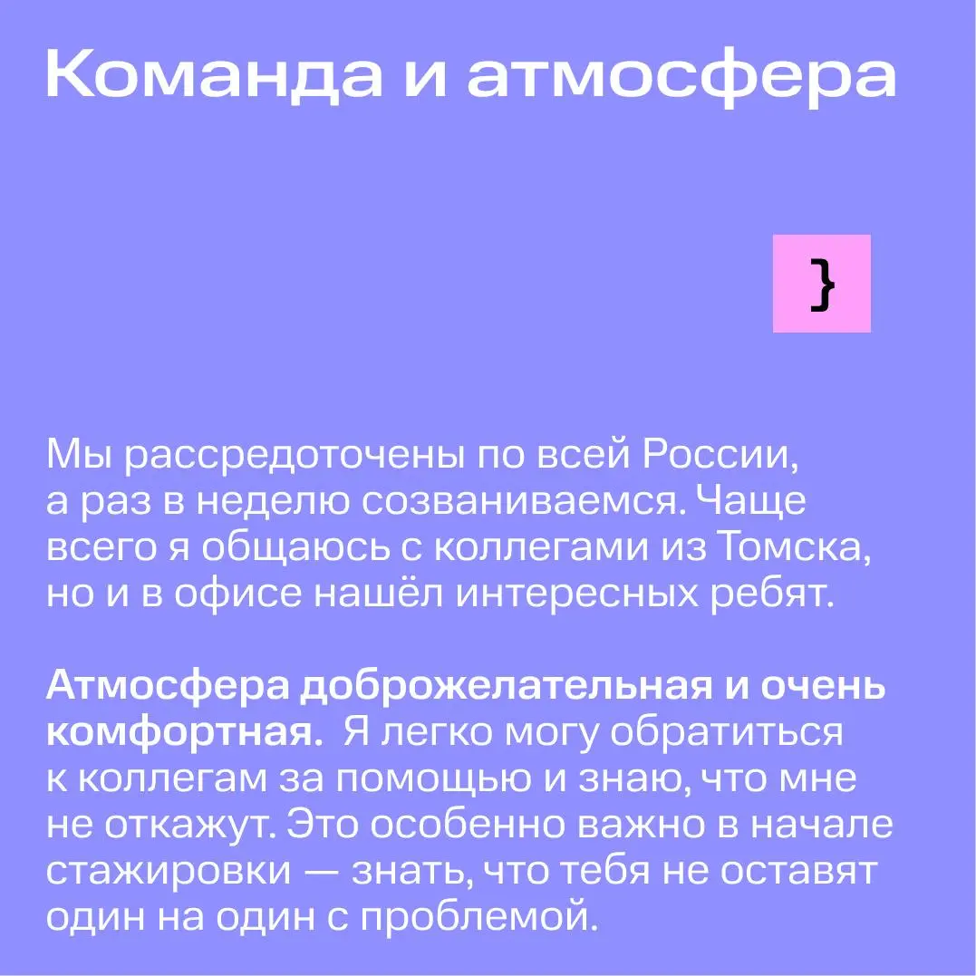Запускаем новую рубрику — #дневникстажёра 📖🤓 | Сетка — социальная сеть от hh.ru