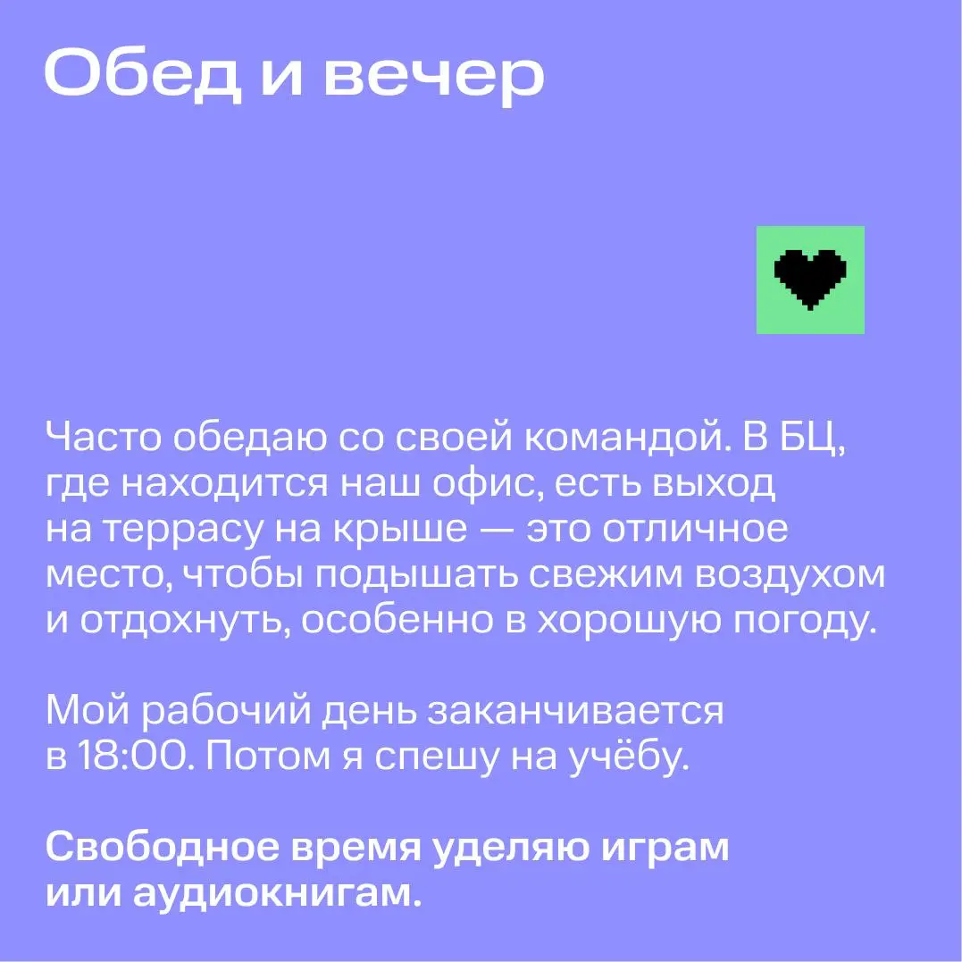 Запускаем новую рубрику — #дневникстажёра 📖🤓 | Сетка — социальная сеть от hh.ru