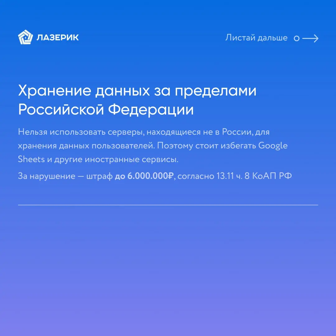 Чек-лист «Правовые нормы в отношении персональных данных» | Сетка — социальная сеть от hh.ru
