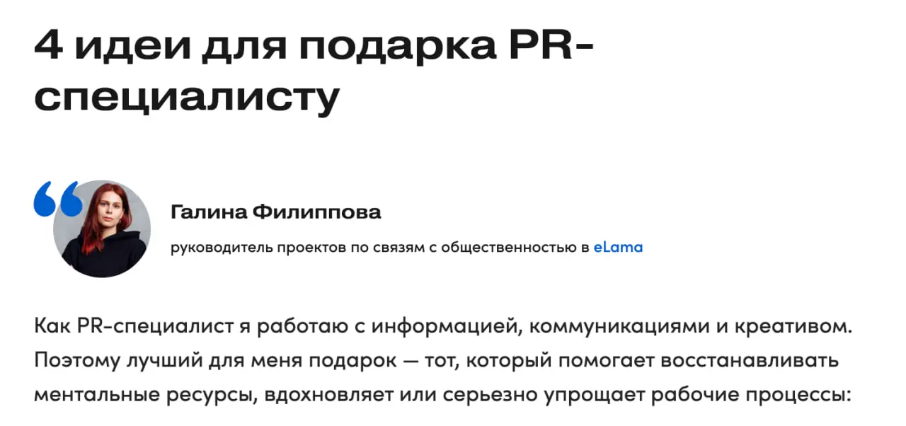 Пока еще не все Random Santa сыграны и не все подарки заказаны
ppc.world собрали огроменную подборку подарков для digital-специалистов на Новый год. Успеваем 🪅 | Сетка — социальная сеть от hh.ru