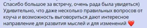 Недавно услышала такую фразу:
"Лучший знак качества твоей работы - не то, что к тебе приходят новые клиенты, а то, что прошлые клиенты возвращаются повторно"
Всем фрилансерам и предпринимателям посвящ... | Сетка — социальная сеть от hh.ru