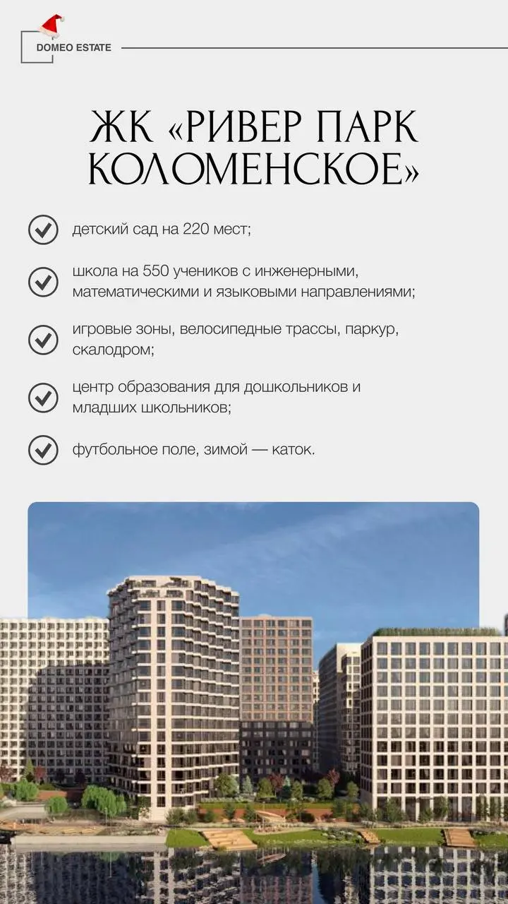 Какой жилой комплекс выбрать, если у вас есть дети?👇
При выборе жилья семьям с детьми важно обратить внимание на инфраструктуру и окружение, в котором ребёнку будет комфортно расти | Сетка — социальная сеть от hh.ru