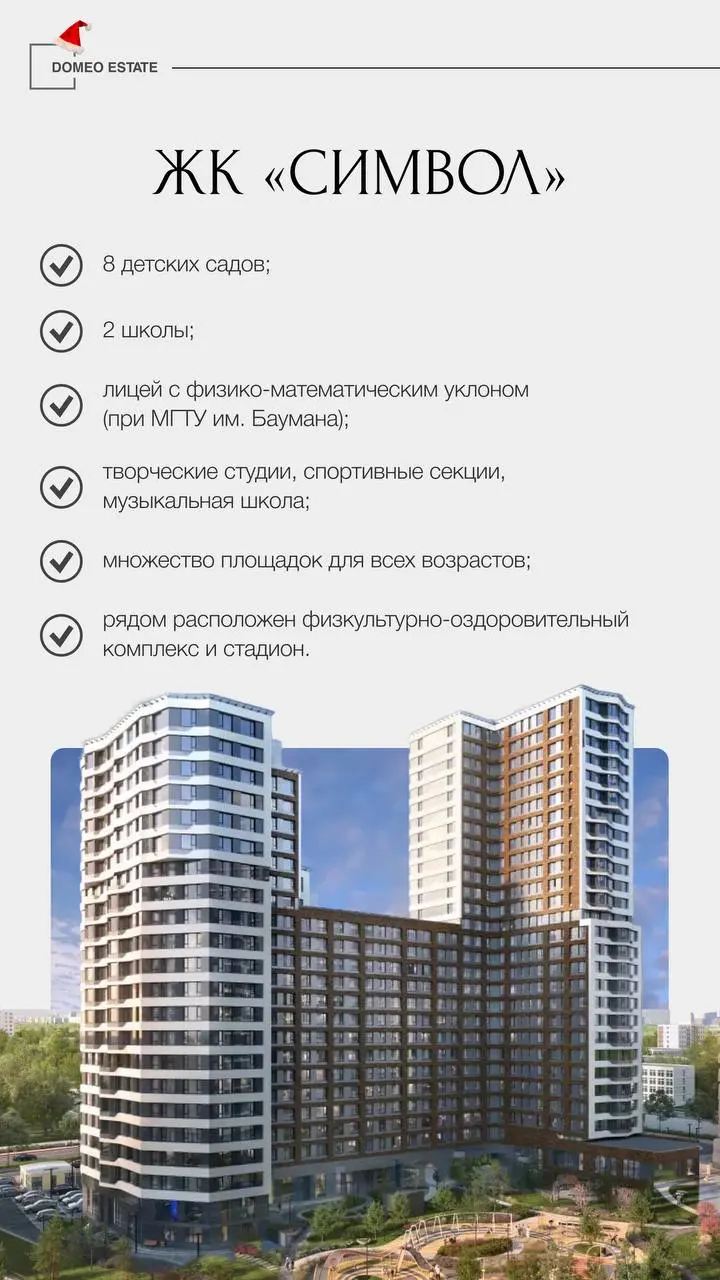 Какой жилой комплекс выбрать, если у вас есть дети?👇
При выборе жилья семьям с детьми важно обратить внимание на инфраструктуру и окружение, в котором ребёнку будет комфортно расти | Сетка — социальная сеть от hh.ru