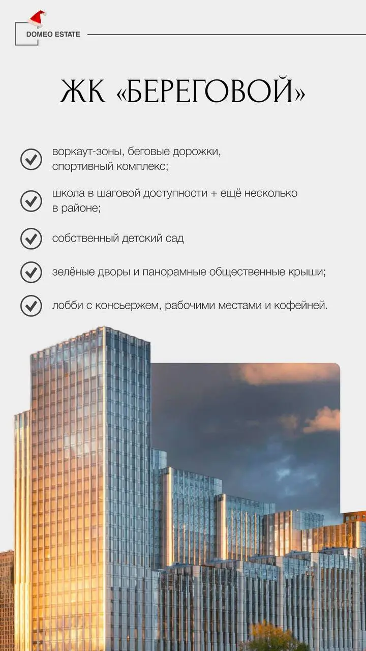 Какой жилой комплекс выбрать, если у вас есть дети?👇
При выборе жилья семьям с детьми важно обратить внимание на инфраструктуру и окружение, в котором ребёнку будет комфортно расти | Сетка — социальная сеть от hh.ru