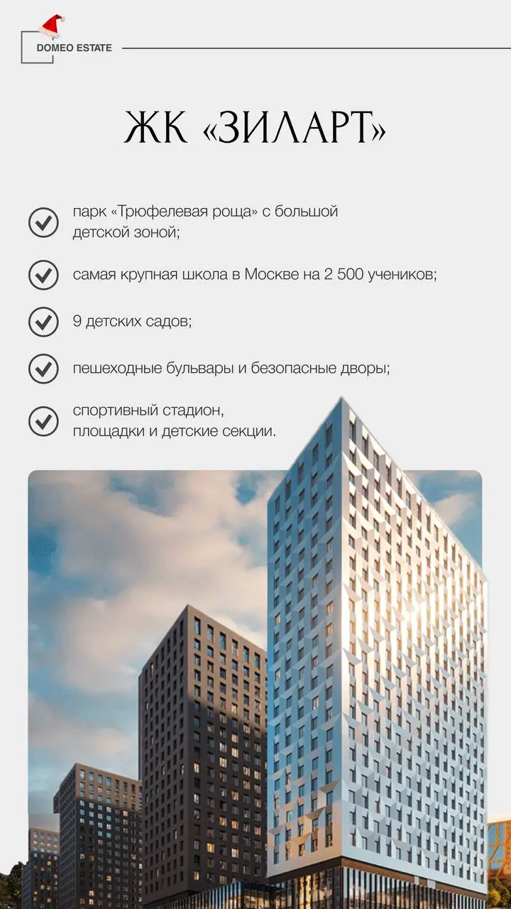 Какой жилой комплекс выбрать, если у вас есть дети?👇
При выборе жилья семьям с детьми важно обратить внимание на инфраструктуру и окружение, в котором ребёнку будет комфортно расти | Сетка — социальная сеть от hh.ru