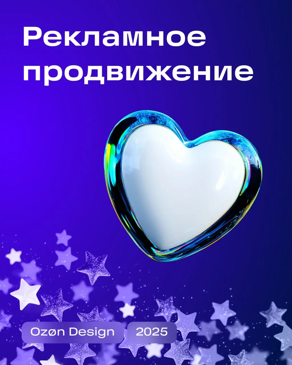 Всем привет! На связи команда главных коммерсантов Ozon Seller — «Рекламная платформа».
Занимаемся всем, что связано с продвижением на Ozon | Сетка — социальная сеть от hh.ru