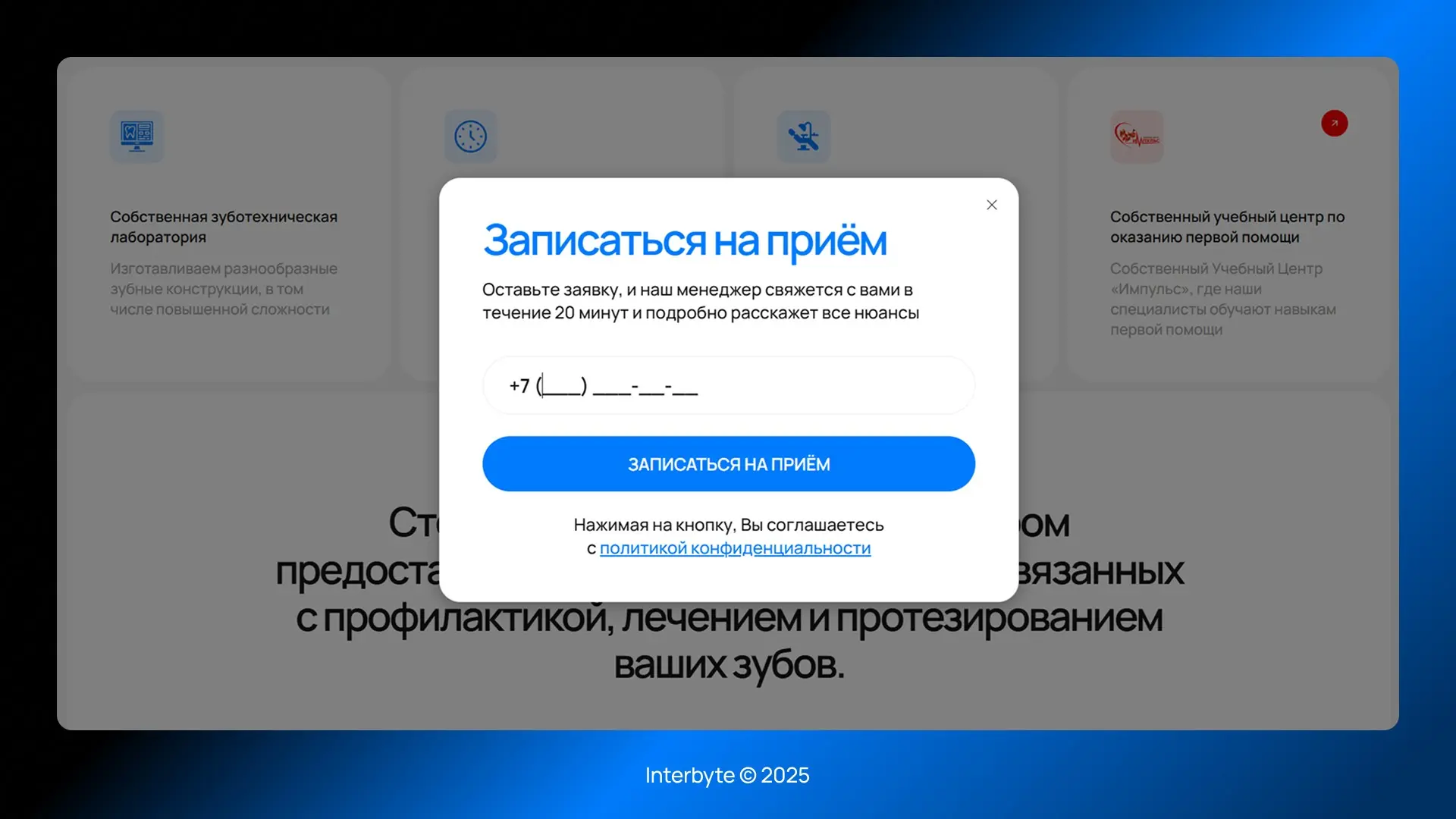 Кейс: разработка сайта для Центра стоматологии в Обнинске | Сетка — социальная сеть от hh.ru
