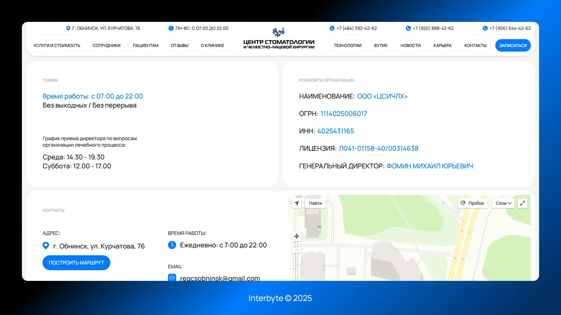 Кейс: разработка сайта для Центра стоматологии в Обнинске | Сетка — социальная сеть от hh.ru