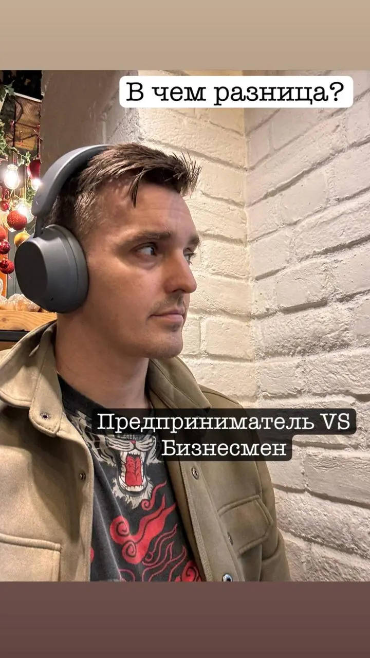 Разница между Бизнесменом и Предпринимателем
Смотрел сегодня интервью президента группы компании Аскона
Романа Ершова и нашел там очень жизненную проблему в управлении | Сетка — социальная сеть от hh.ru