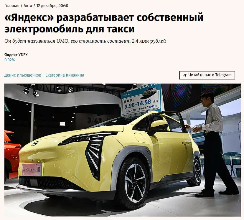 Собственное авто от Яндекса | Сетка — социальная сеть от hh.ru