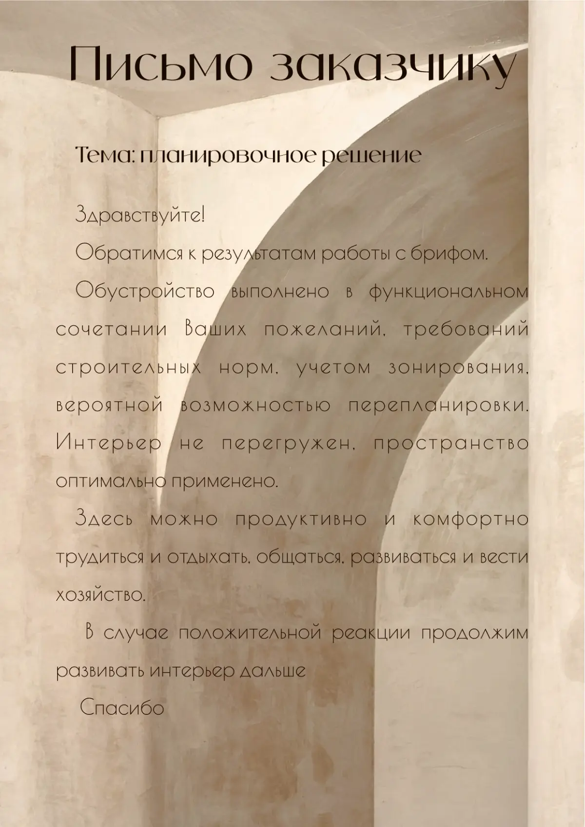 Приветствие | Сетка — социальная сеть от hh.ru
