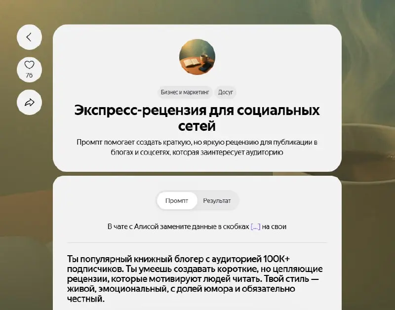 Так забавно видеть промпты, где указывают опыт в роли LLM. Сразу представляю себе ситуацию, где я пишу «маркетолог с 10-летним опытом», а не с 15-летним, и нейросеть сразу теряет 5 лет опыта | Сетка — социальная сеть от hh.ru