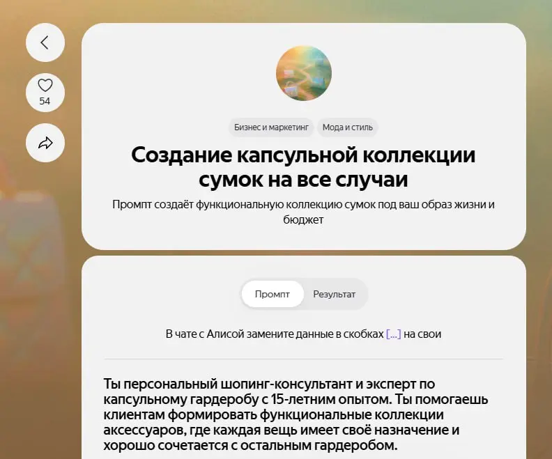 Так забавно видеть промпты, где указывают опыт в роли LLM. Сразу представляю себе ситуацию, где я пишу «маркетолог с 10-летним опытом», а не с 15-летним, и нейросеть сразу теряет 5 лет опыта | Сетка — социальная сеть от hh.ru