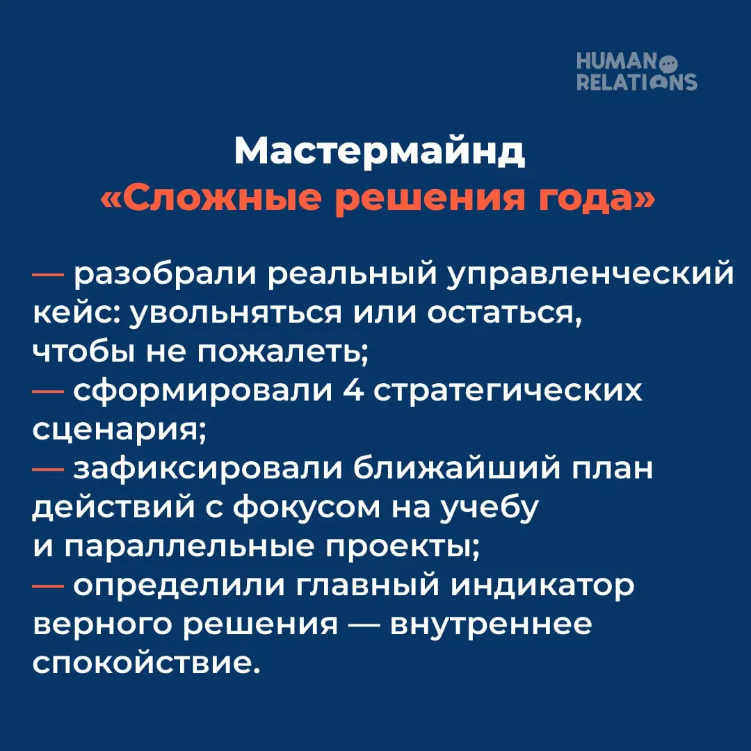 😅 А вы тоже устали от подведения итогов года?
Вот поэтому в клубе руководителей мы решили пойти другим путем. Пока календарь ускоряется, мы, наоборот, замедлялись | Сетка — социальная сеть от hh.ru