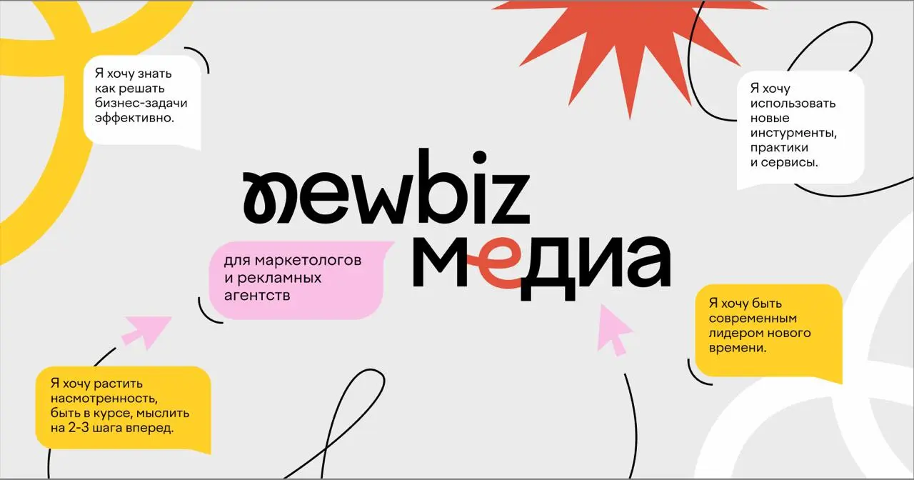 🚩😍 Публикуйтесь в NewBiz Media бесплатно
💥 Мы рады напомнить, что у нас есть собственное издание — NewBiz Media, где мы публикуем интересные материалы о
Если вы зарегистрированы на площадке NewBiz, вы... | Сетка — социальная сеть от hh.ru