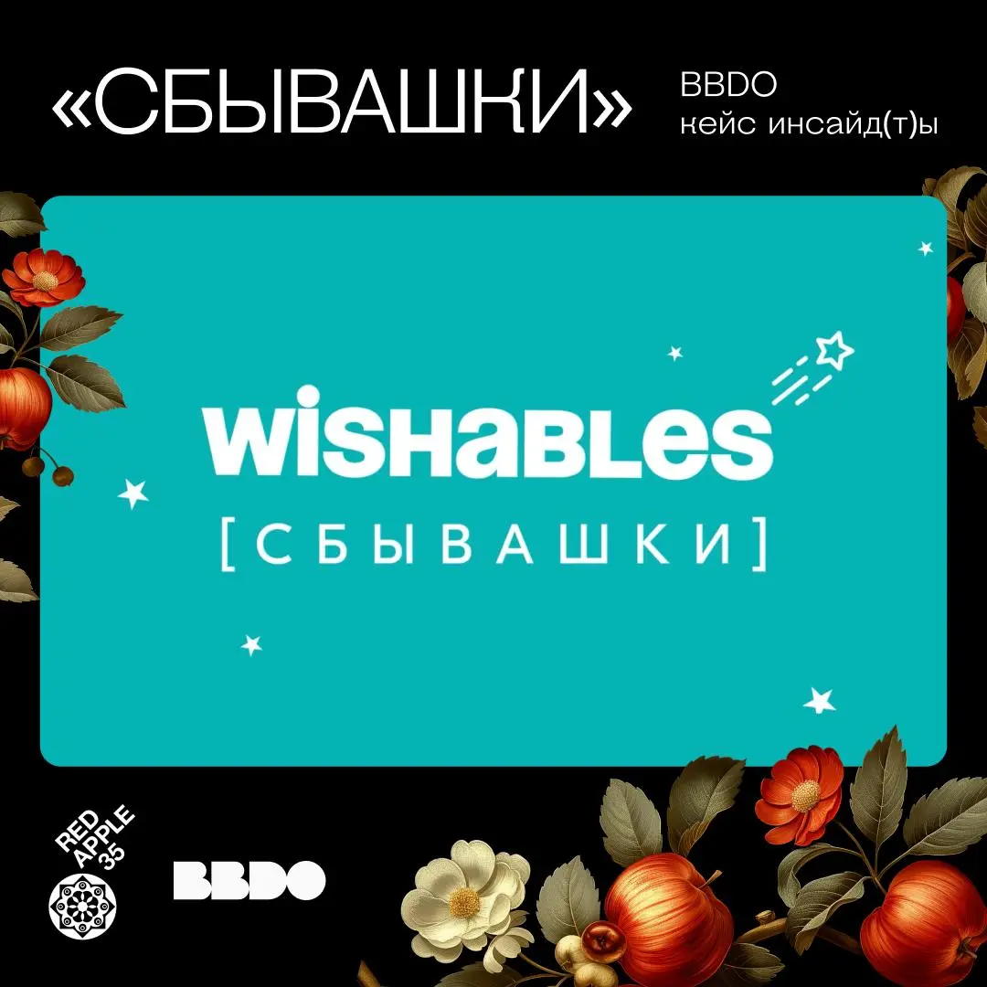Меню желаний уже подано 🍎
Каждый год миллионы людей в России совершают один и тот же ритуал: пишут желание, сжигают бумажку, бросают пепел в шампанское и выпивают этот коктейль. Магия? Бесспорно | Сетка — социальная сеть от hh.ru