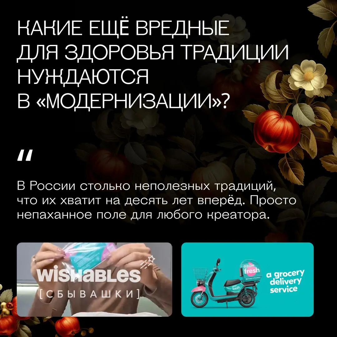 Меню желаний уже подано 🍎
Каждый год миллионы людей в России совершают один и тот же ритуал: пишут желание, сжигают бумажку, бросают пепел в шампанское и выпивают этот коктейль. Магия? Бесспорно | Сетка — социальная сеть от hh.ru
