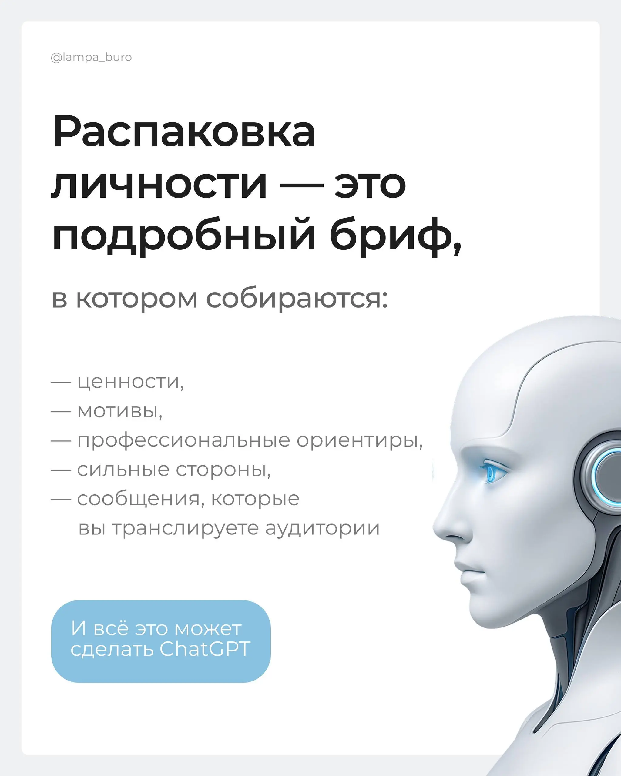 Распаковка личности давно превратилась в «отдельную услугу» | Сетка — социальная сеть от hh.ru