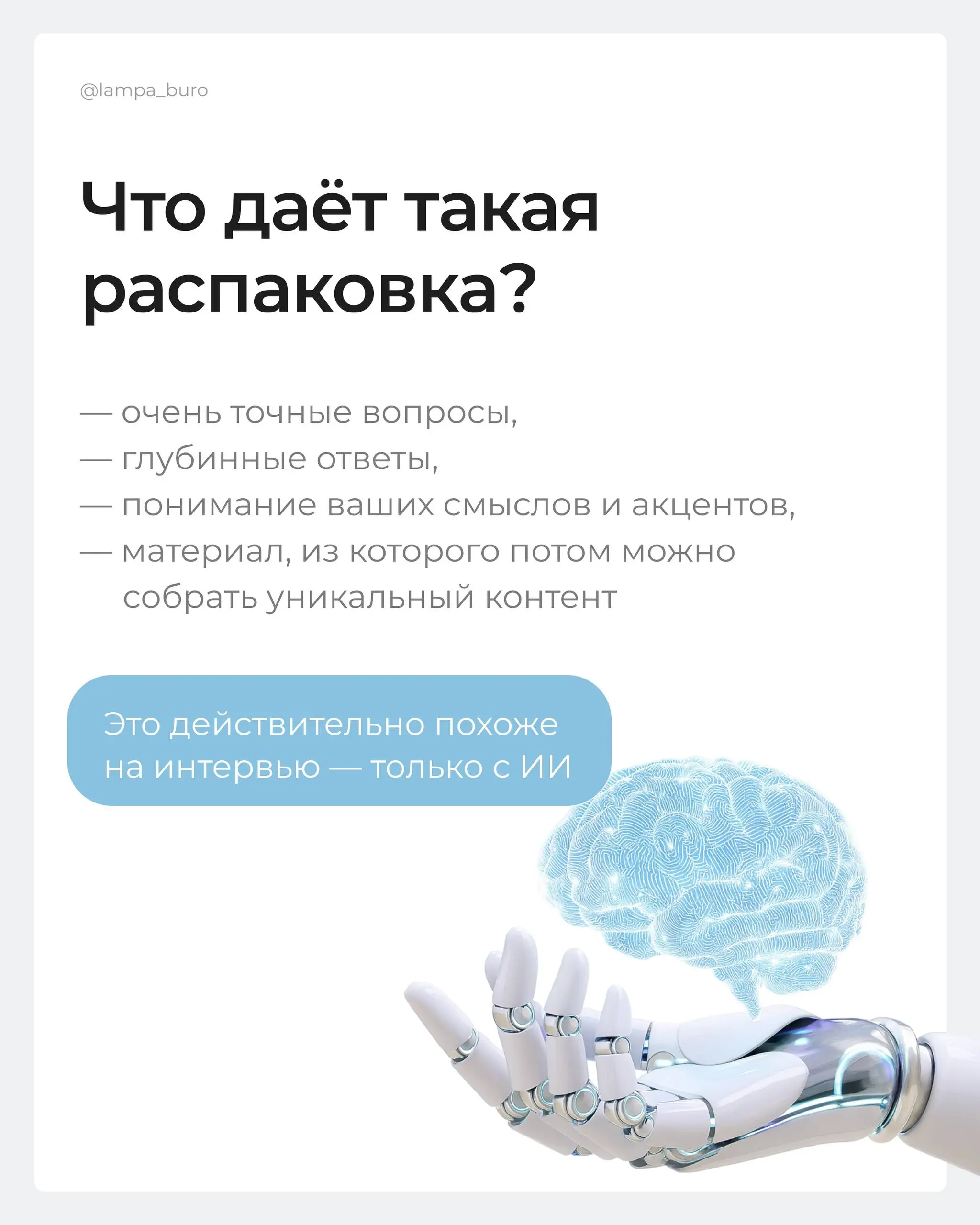 Распаковка личности давно превратилась в «отдельную услугу» | Сетка — социальная сеть от hh.ru