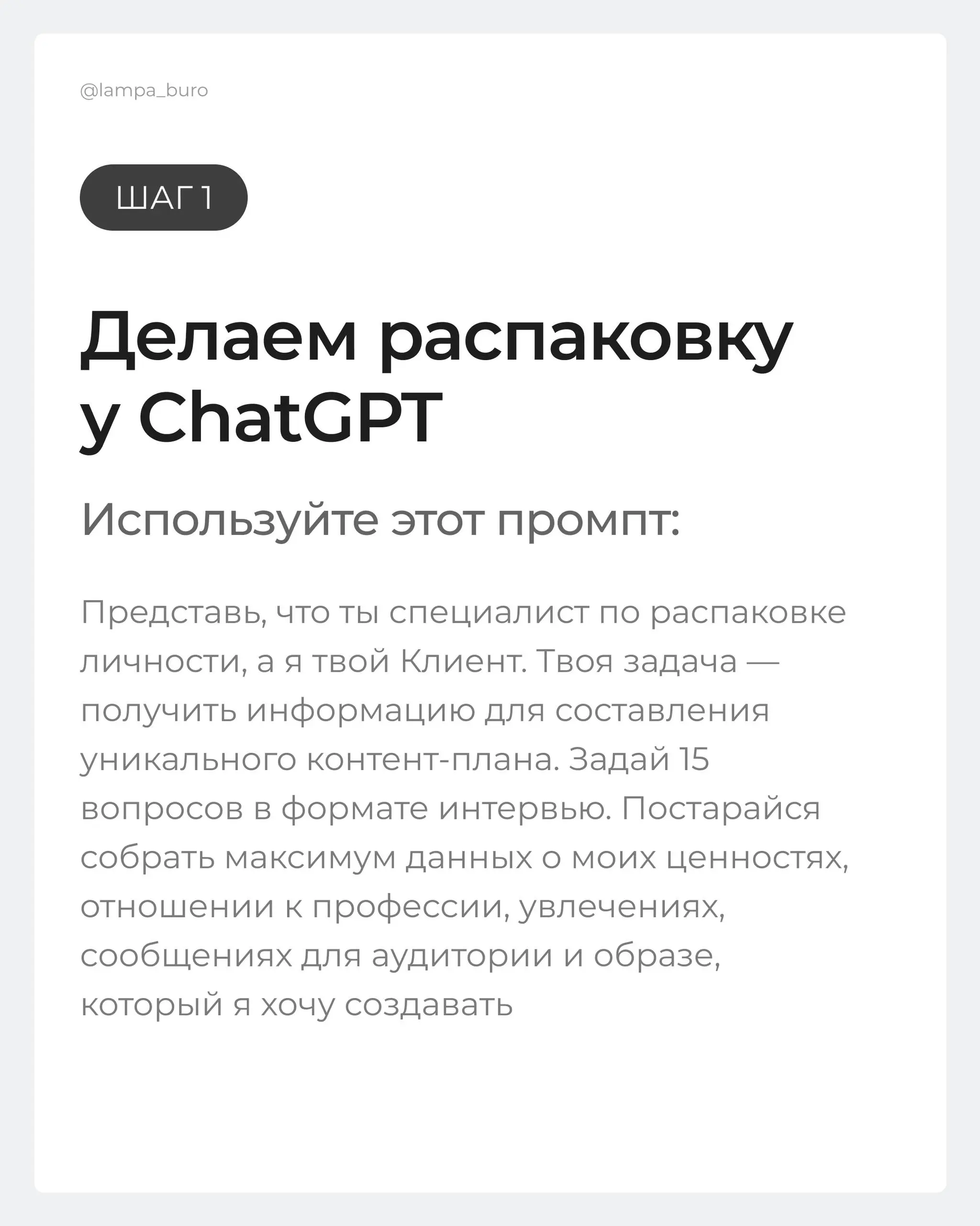 Распаковка личности давно превратилась в «отдельную услугу» | Сетка — социальная сеть от hh.ru