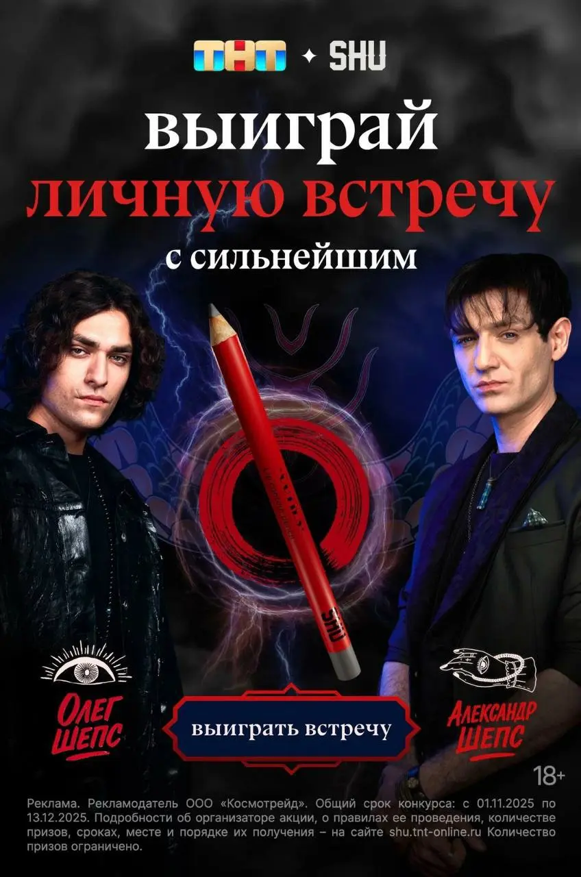 Испанский бренд SHU придумал креативный способ заявить о себе: сначала была коллаборация с Александром Шепсом — участником «Битвы экстрасенсов», теперь — реалити «Пацанки», финалистка которого Софья К... | Сетка — социальная сеть от hh.ru