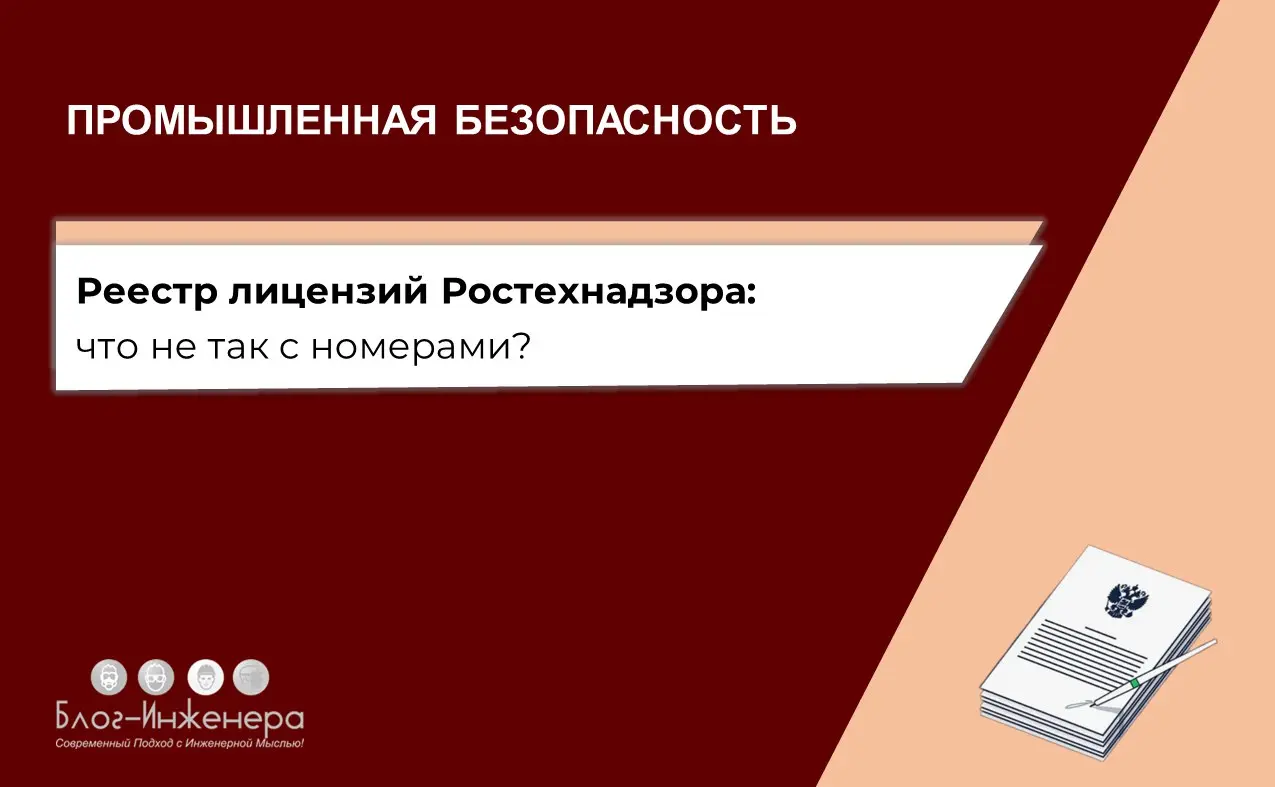 Давным-давно, когда о цифровизации мы слышали только из книг в жанре фантастики, лицензии выдавались на красивых бумажных бланках | Сетка — социальная сеть от hh.ru