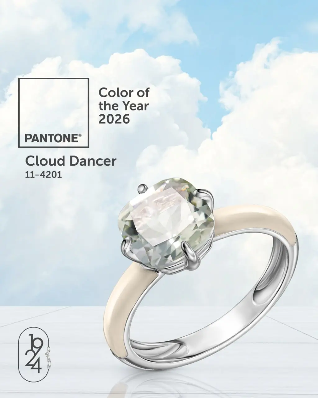 Pantone объявил Cloud Dancer оттенком грядущего года | Сетка — социальная сеть от hh.ru