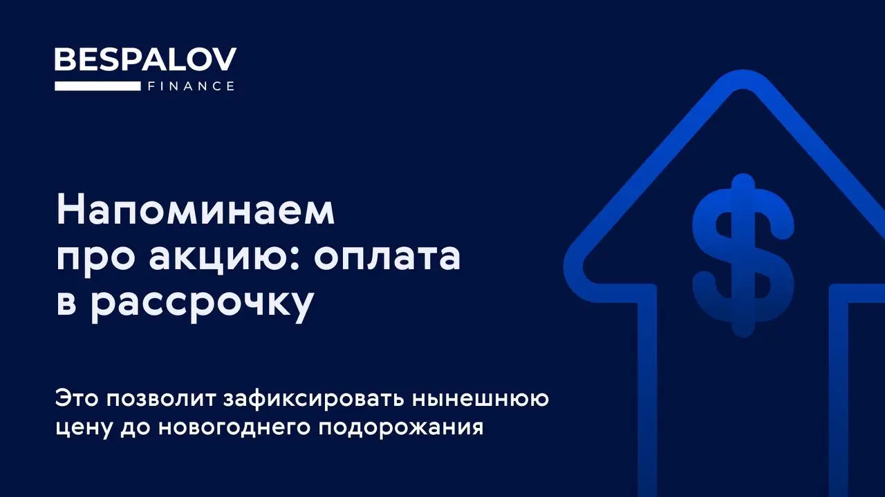 🌐 Многие партнеры Bespalov Finance сообщают о повышении цен уже с 1 января или чуть позднее
В частности, это коснется таких популярных направлений:
🔘Балканы (Сербия, Босния и Герцеговина) | Сетка — социальная сеть от hh.ru