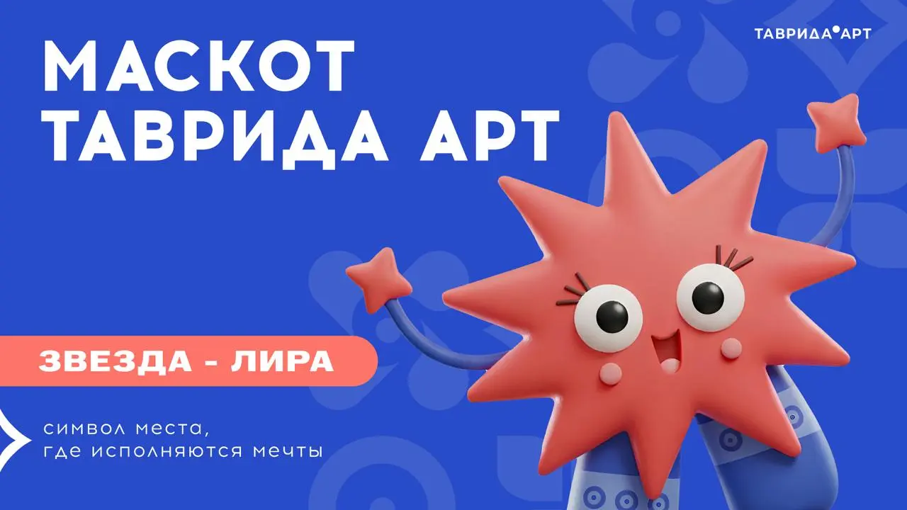 Отжюрила «Маскота Тавриды»
Проектов было много, и правда крутых. Из примечательного: часто попадались быки (все-таки это символ тавров), фениксы и вообще птицы, а еще звезды и гекконы | Сетка — социальная сеть от hh.ru