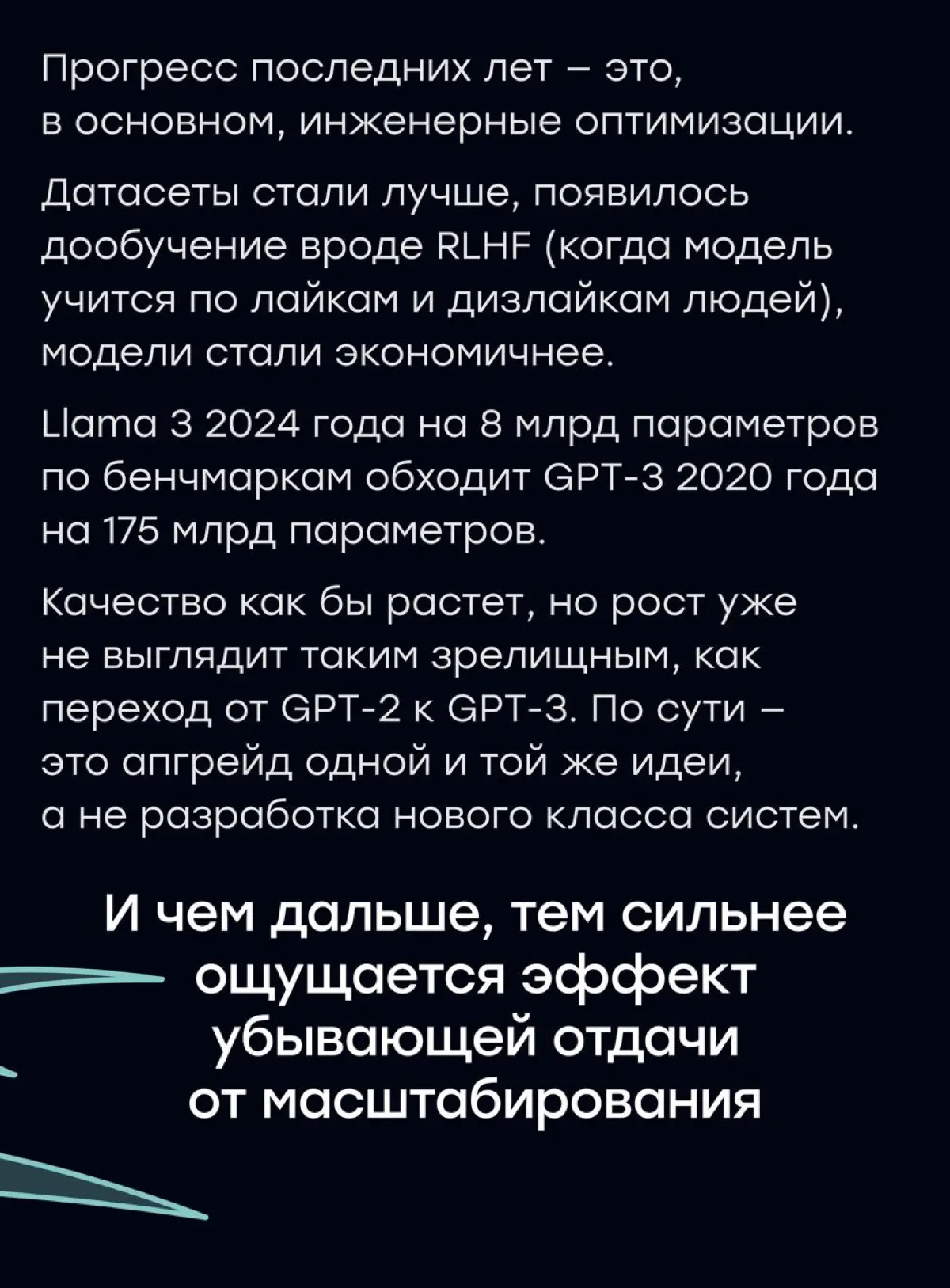 Нейросети достигли своего потолка | Сетка — социальная сеть от hh.ru