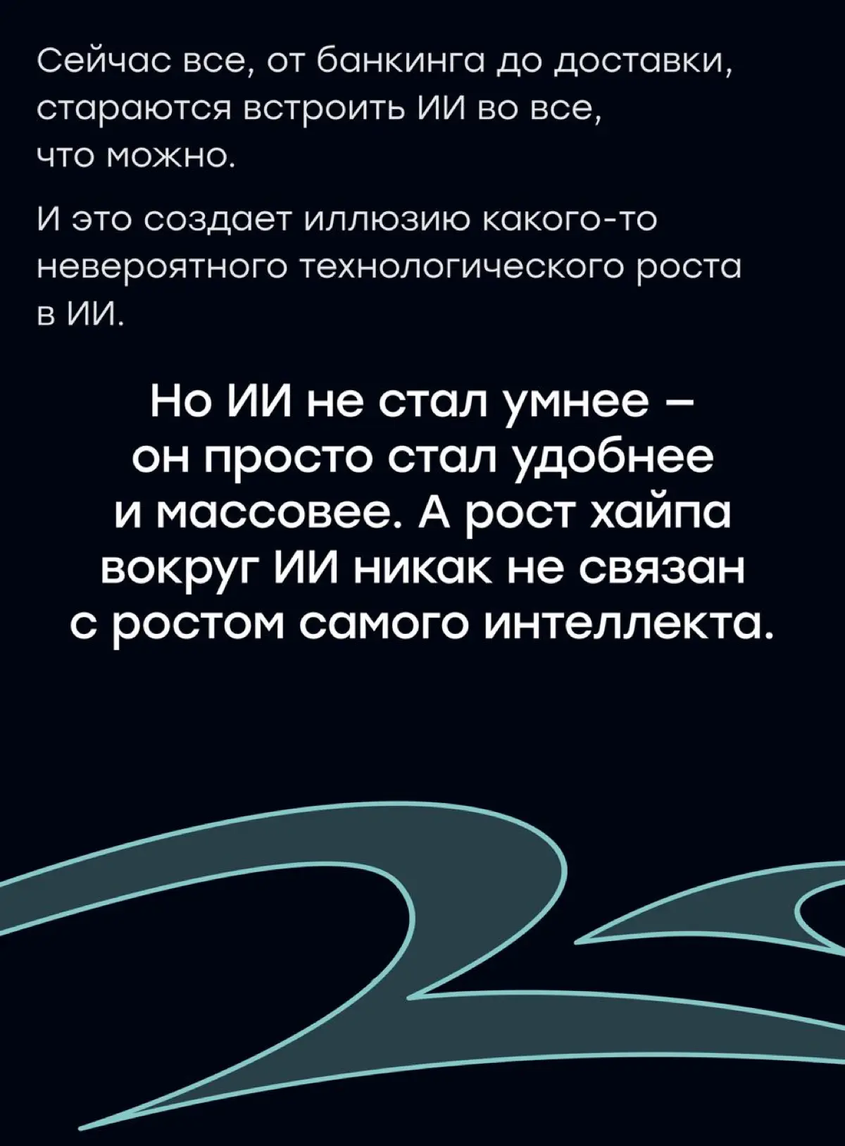 Нейросети достигли своего потолка | Сетка — социальная сеть от hh.ru