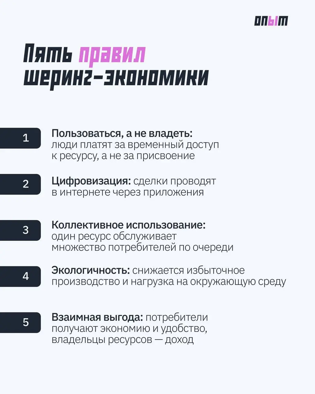 Зачем покупать, если можно пошерить? Краткий гид по шеринг-экономике
Пока вы думаете, стоит ли покупать электроснегокат для редких выездов на природу, в России уже готовят его шеринг‑сервисы | Сетка — социальная сеть от hh.ru
