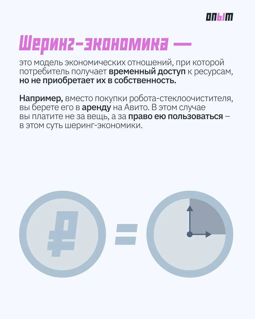 Зачем покупать, если можно пошерить? Краткий гид по шеринг-экономике
Пока вы думаете, стоит ли покупать электроснегокат для редких выездов на природу, в России уже готовят его шеринг‑сервисы | Сетка — социальная сеть от hh.ru