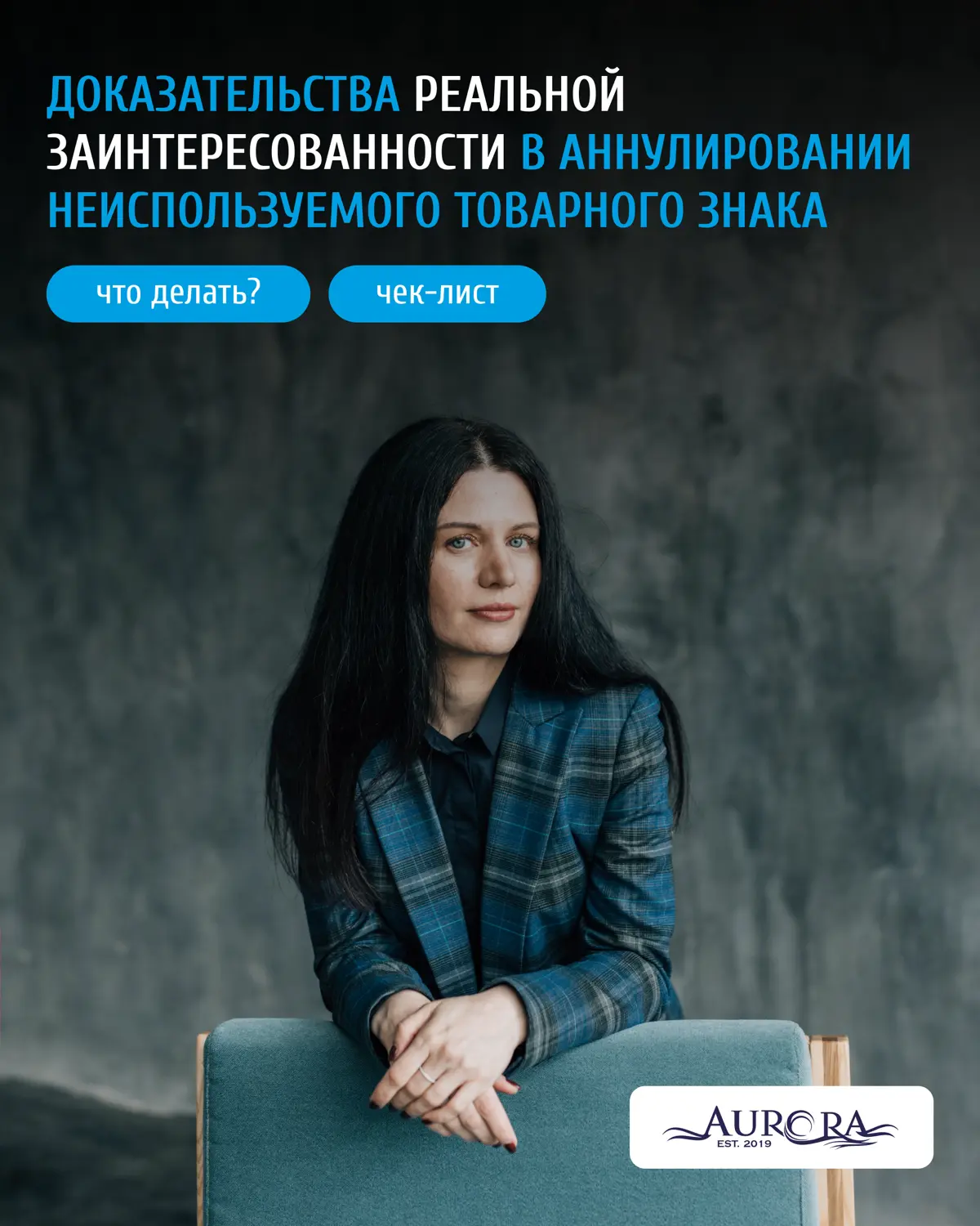 ⚡️Подготовка к использованию VS реальное производство товаров под чужим неиспользуемым брендом – чего достаточно для доказывания реальной заинтересованности в делах об аннулировании неиспользуемого то... | Сетка — социальная сеть от hh.ru