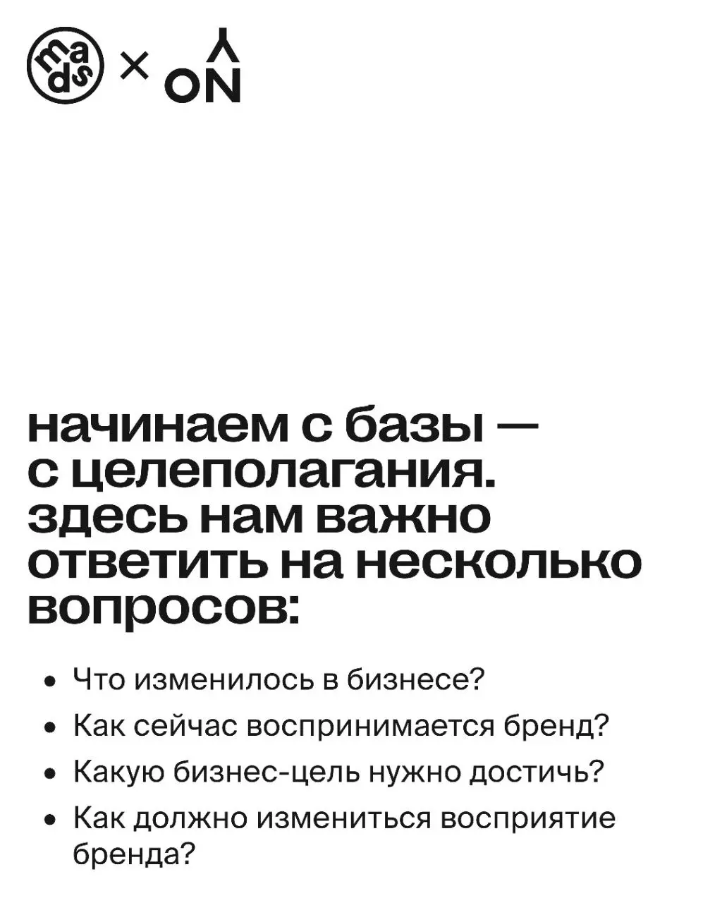 Мы определились, что коммуникационная стратегия — это список задач, которые мы должны решить, чтобы достичь наших целей | Сетка — социальная сеть от hh.ru