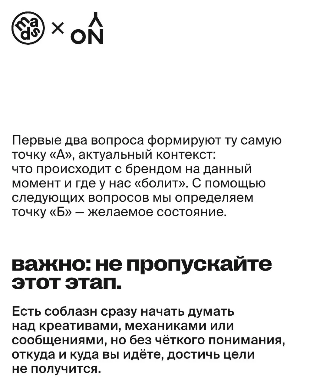 Мы определились, что коммуникационная стратегия — это список задач, которые мы должны решить, чтобы достичь наших целей | Сетка — социальная сеть от hh.ru