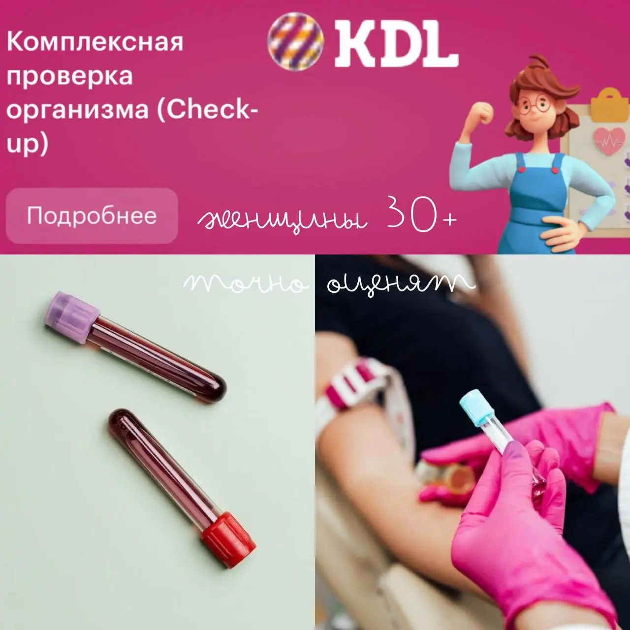 Накидала вам идеи подарков, которые 💯 порадуют велнес-вуменов 🤣
Мне кажется самый топовый - это чекап или генетический тест🤣 помните, главное про экономию и используйте мои прокоды😏
А можно ещё Адвент... | Сетка — социальная сеть от hh.ru