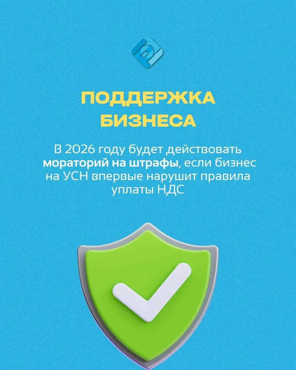 📊 Особые условия выбора ставок НДС для бизнеса на УСН с 2026 года
С 2026 года для упрощёнки вводятся новые правила по НДС с переходным периодом и послаблениями для бизнеса!
✉️ Подписывайтесь на БухNew... | Сетка — социальная сеть от hh.ru