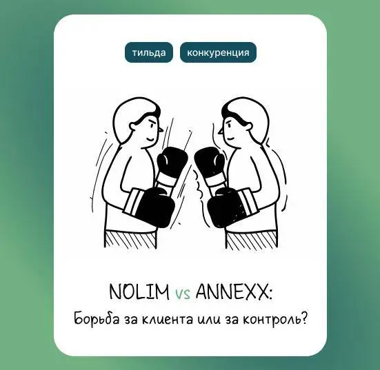 NOLIM vs ANNEXX: Борьба за клиента или за контроль?
В своей работе я активно использую платные кодовые модификации ,от Nolim и Annexx | Сетка — социальная сеть от hh.ru