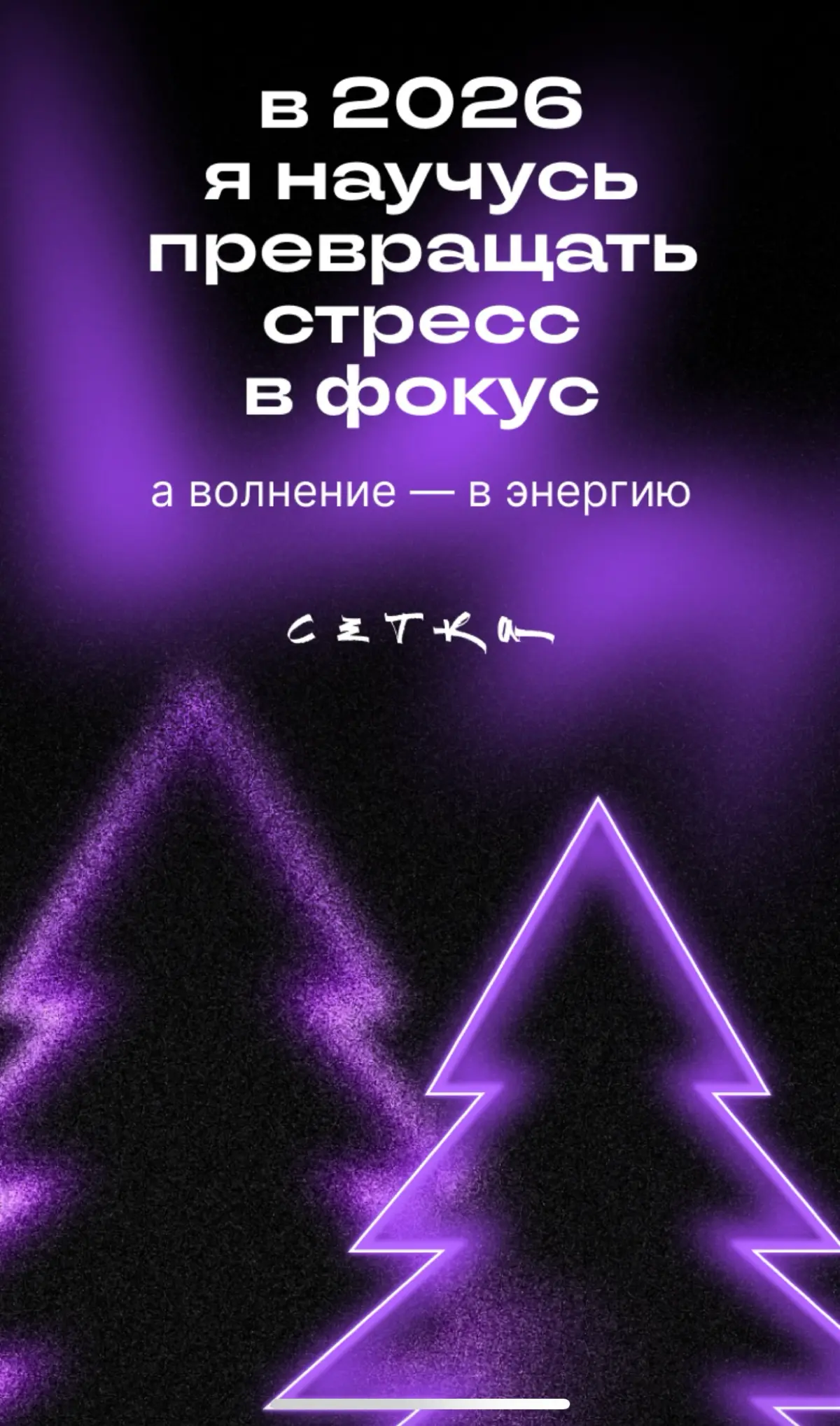 Будущее. | Сетка — социальная сеть от hh.ru