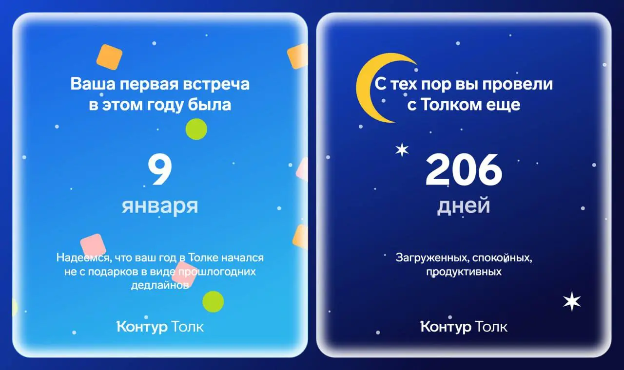 Ну наконец-то, интересные итоги года.
Потому что какой еще человек офиса не рассказывал как много у него было встреч, а тут еще и показать можно. Идеалити | Сетка — социальная сеть от hh.ru
