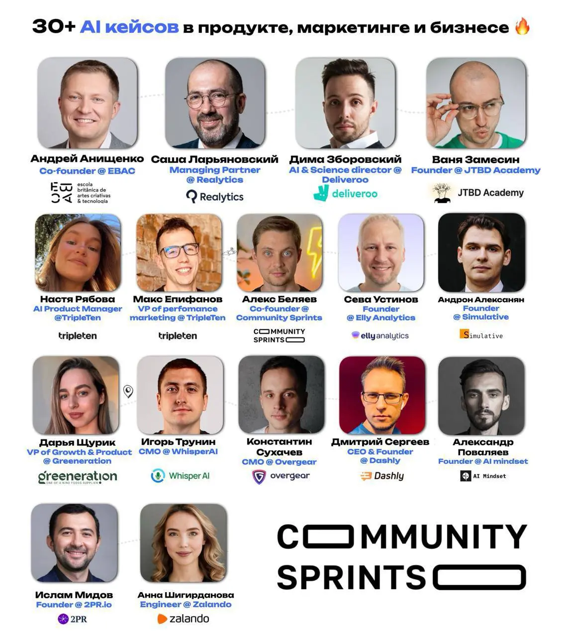 Иногда прихожу на вебинары к ребятам из Community Sprints, они на практических примерах рассказывают про AI-агенты & AI: это классно формирует насмотренность!
Сейчас ребята делают крутую конференцию и... | Сетка — социальная сеть от hh.ru